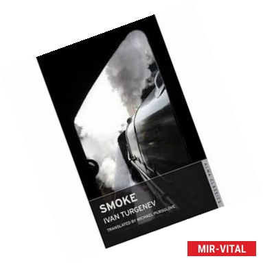 Фото Ivan Turgenev: Smoke