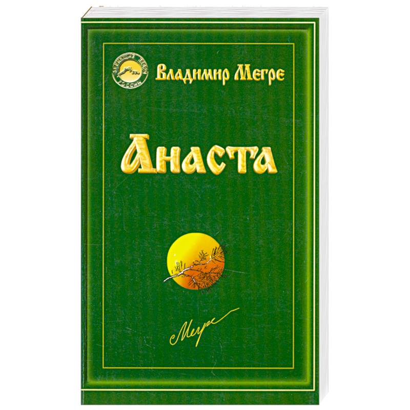 Фото Анаста