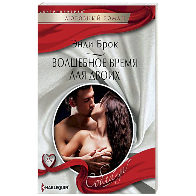 Фото Волшебное время для двоих