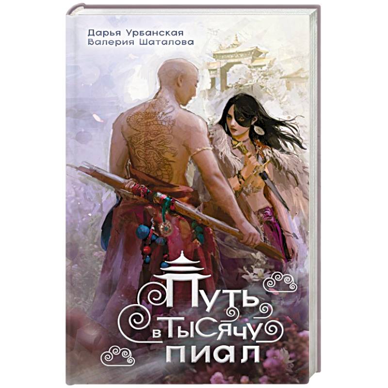 Фото Путь в тысячу пиал