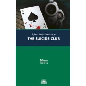 Фото Клуб самоубийц = The Suicide Club