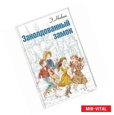 Фото Заколдованный замок