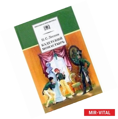 Фото Кадетский монастырь