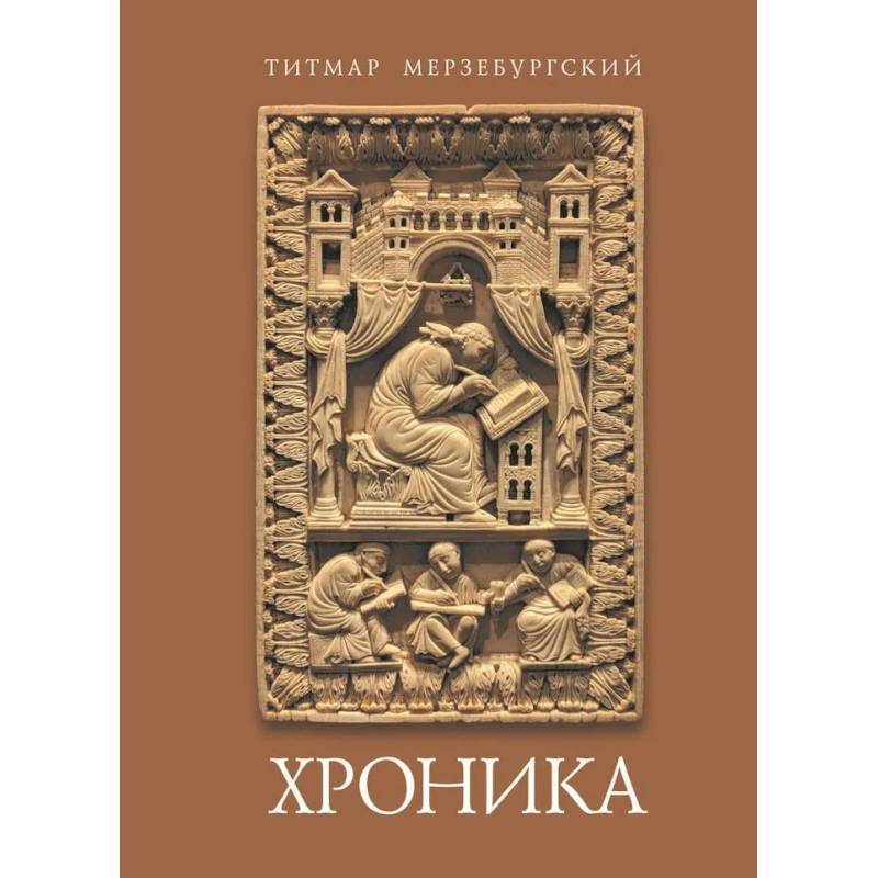Фото Хроника