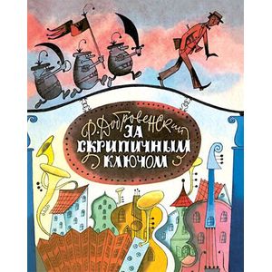 Фото За скрипичным ключом