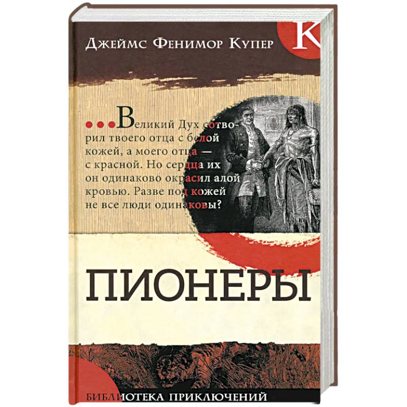 Фото Пионеры