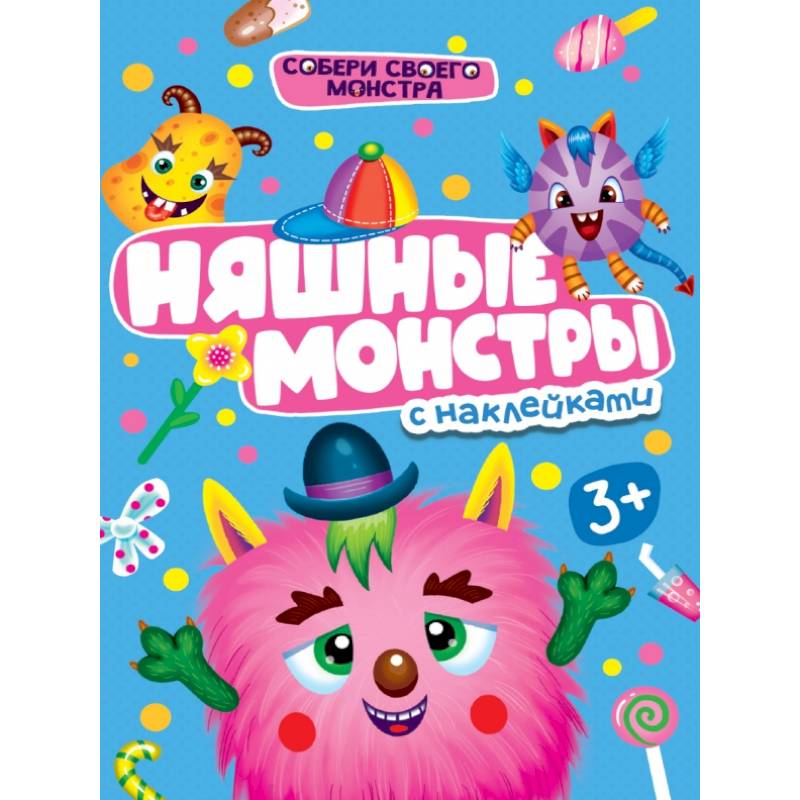 Фото Няшные монстры с наклейками
