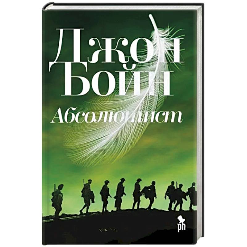 Фото Абсолютист