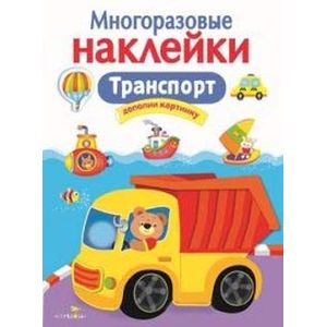 Фото Транспорт