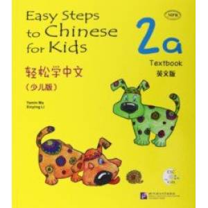 Фото Easy Steps to Chinese for kids 2A Textbook +CD