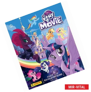 Фото Альбом для коллекционирования наклеек 'My Little Pony Movie' (15 наклеек в комплекте)