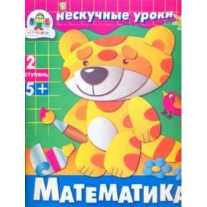 Фото Математика