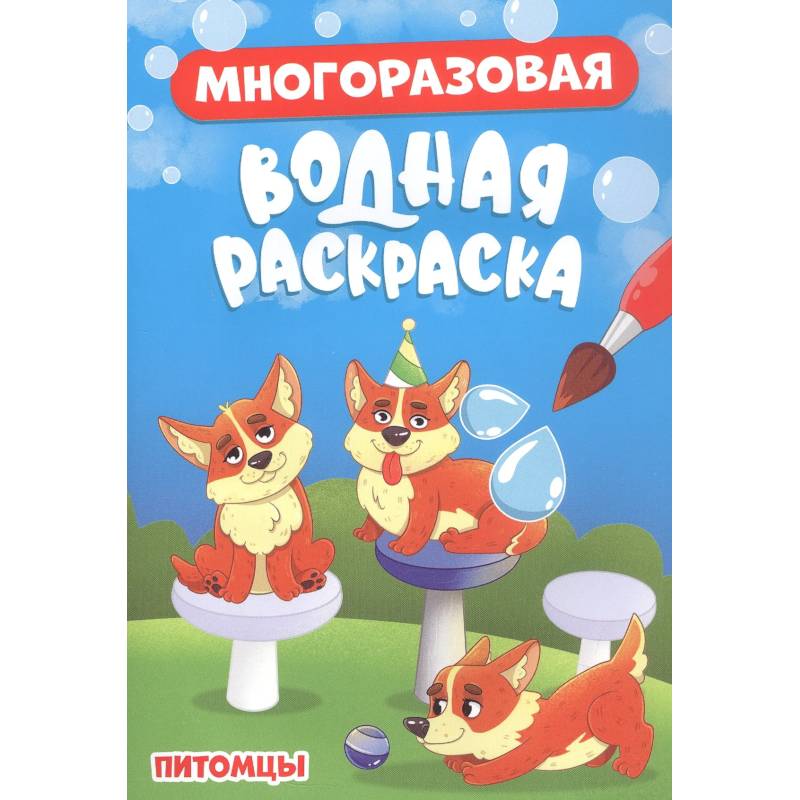 Фото Питомцы