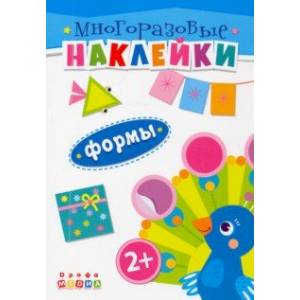 Фото Книжка. Многоразовые наклейки. Формы (2+)