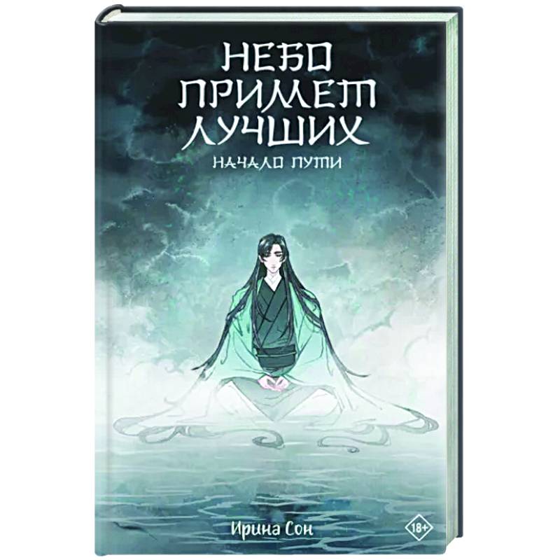 Фото Небо примет лучших