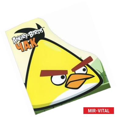 Фото Angry Birds. Чак. Книжка-картинка