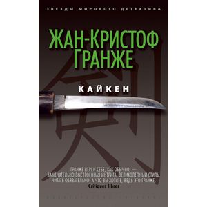 Фото Кайкен