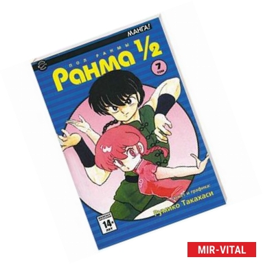 Фото Ранма 1/2 в 38 томах. Т.7 (комиксы)