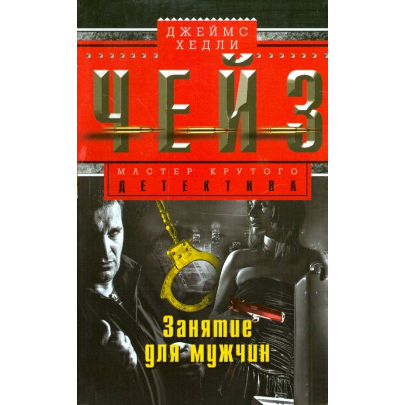 Фото Занятие для мужчин