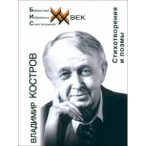 Фото Стихотворения и поэмы