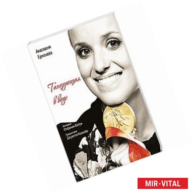 Фото Танцующая в воде