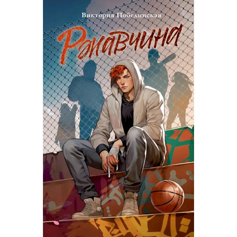 Фото Ржавчина