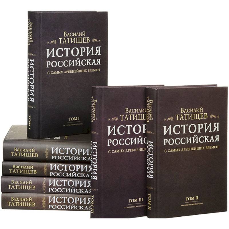 Фото История Российская с самых древнейших времен. Комплект в 7-ми томах