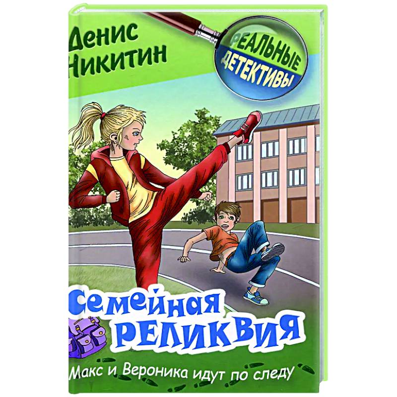 Фото Семейная реликвия