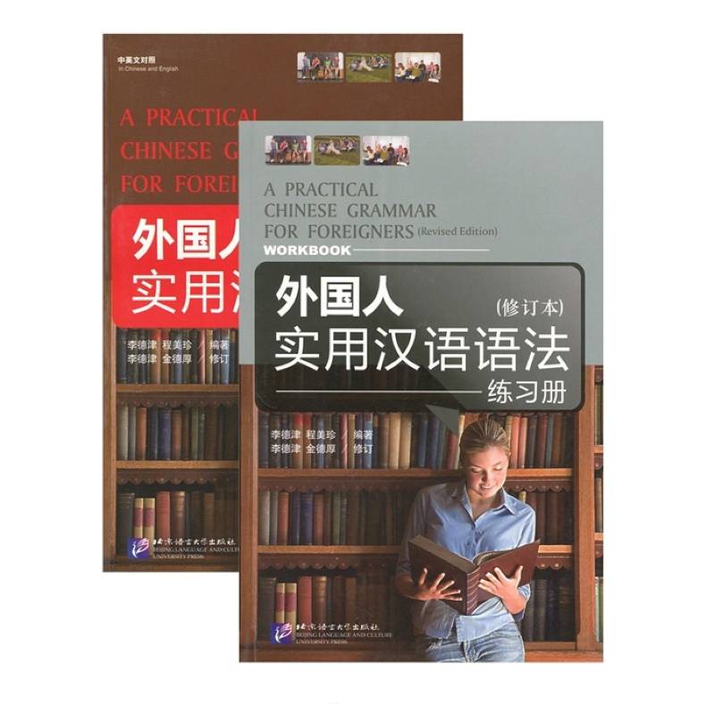 Фото A Practical Chinese Grammar for Foreigners + WB