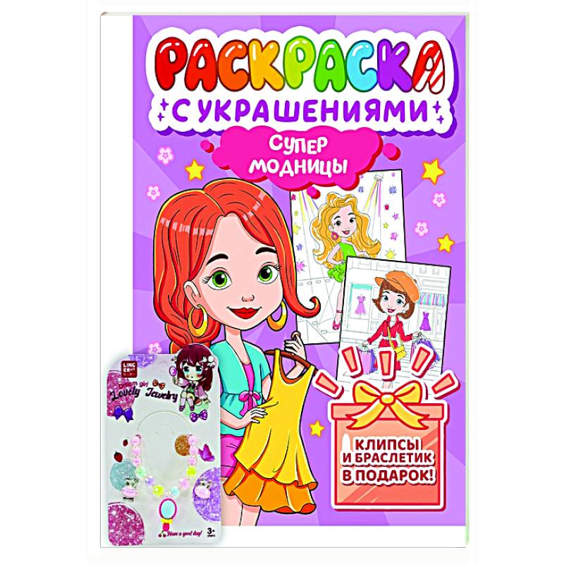 Фото Супермодницы