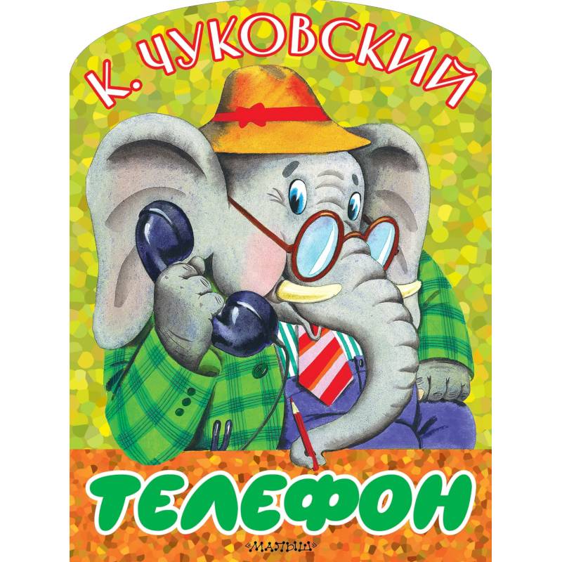 Фото Телефон