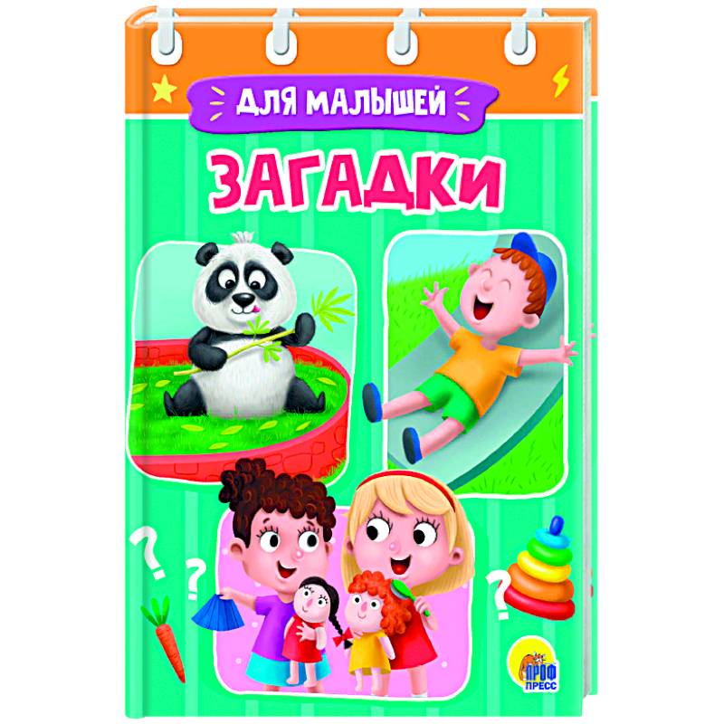 Фото ЦК МИНИ. ЗАГАДКИ