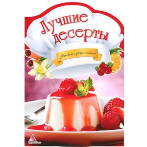 Фото Лучшие десерты