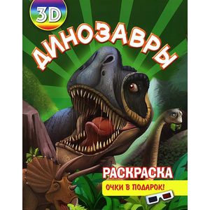 Фото Динозавры
