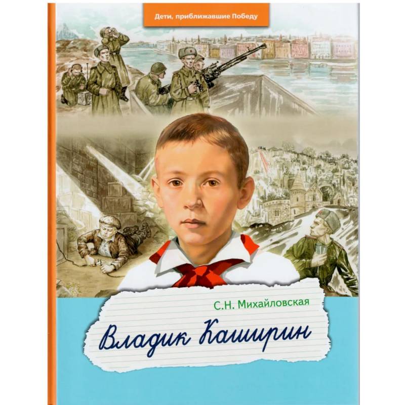 Фото Владик Каширин