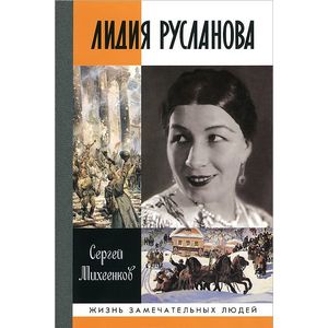 Фото Лидия Русланова. Душа-певица