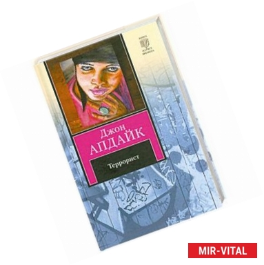 Фото Террорист