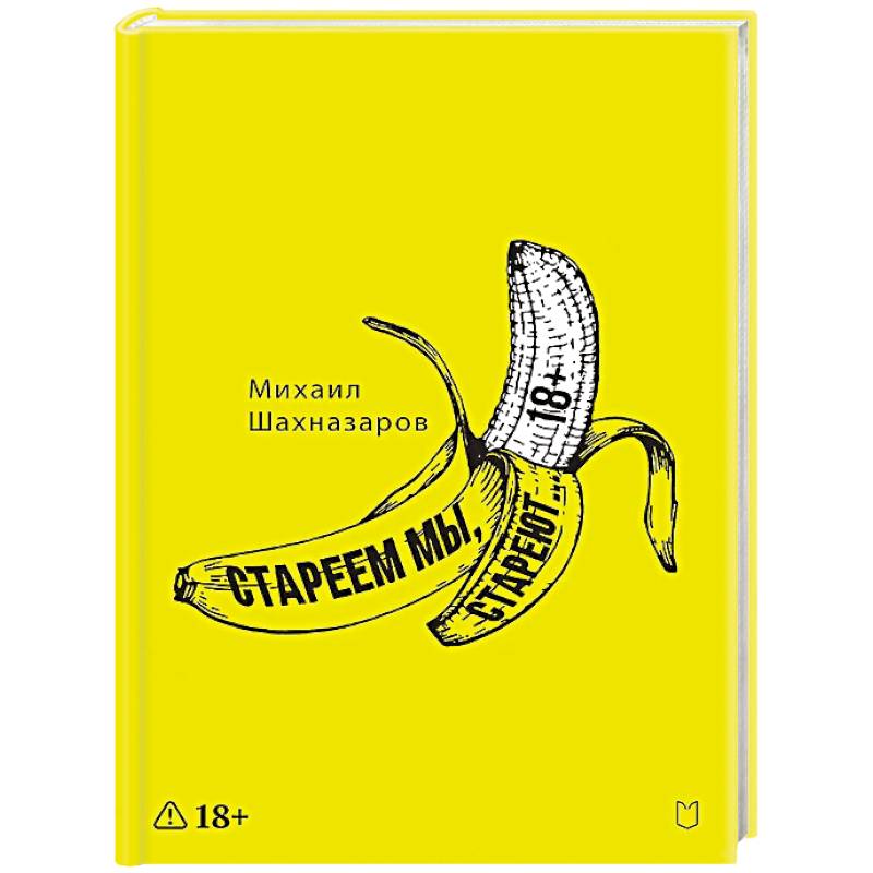 Фото Стареем мы, стареют...