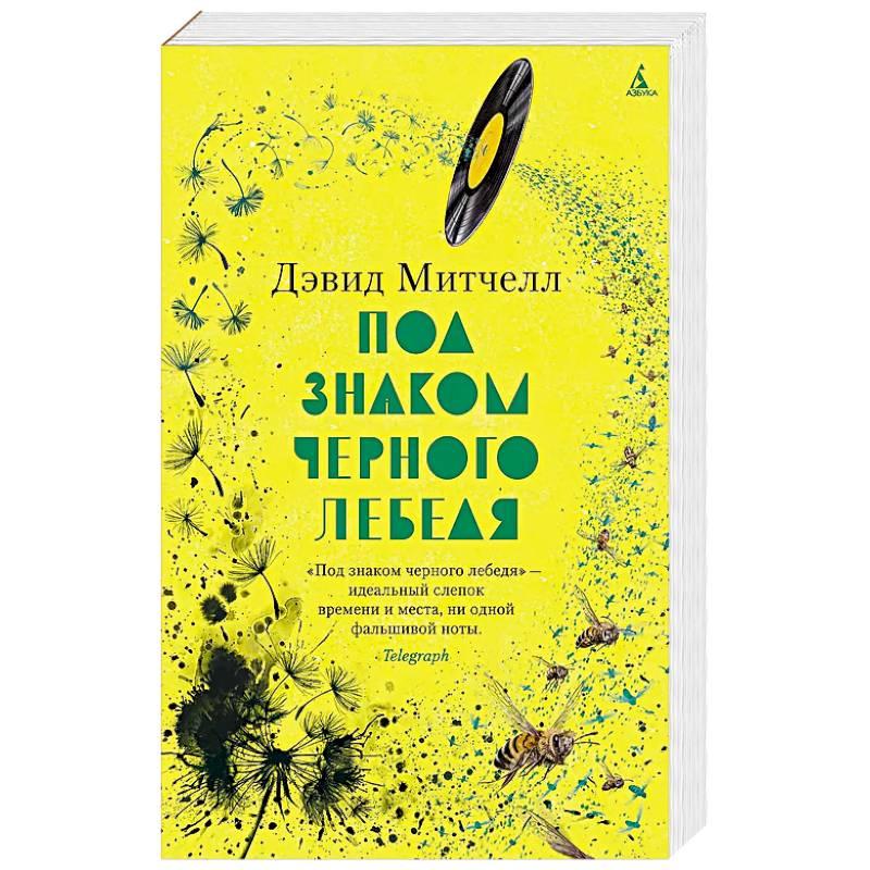 Фото Под знаком черного лебедя