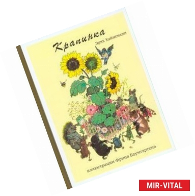 Фото Крапинка