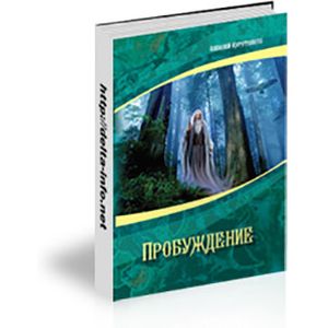 Фото Пробуждение