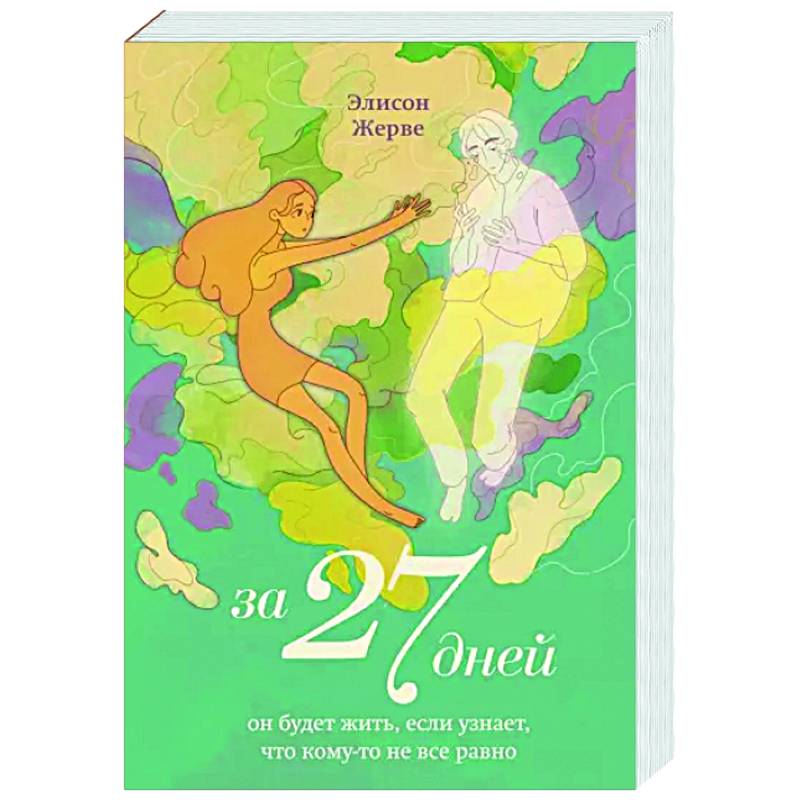 Фото За 27 дней. Он будет жить, если узнает, что кому-то не все равно