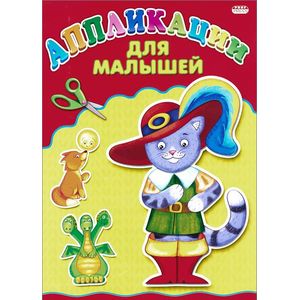 Фото Аппликации для малышей