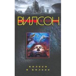 Фото Колесо в колесе