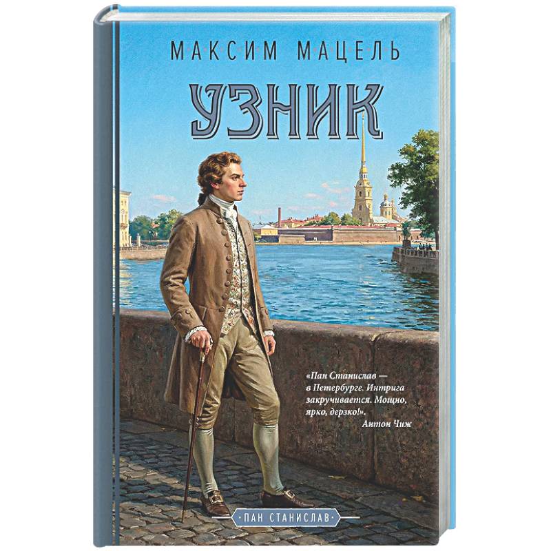 Фото Узник