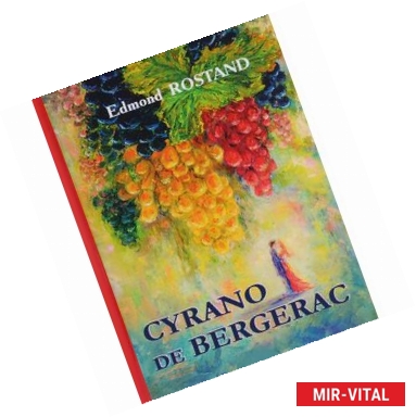 Фото Cyrano de Bergerac