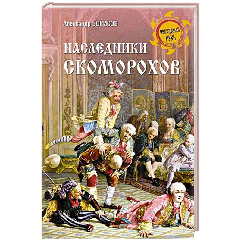 Фото Наследники скоморохов