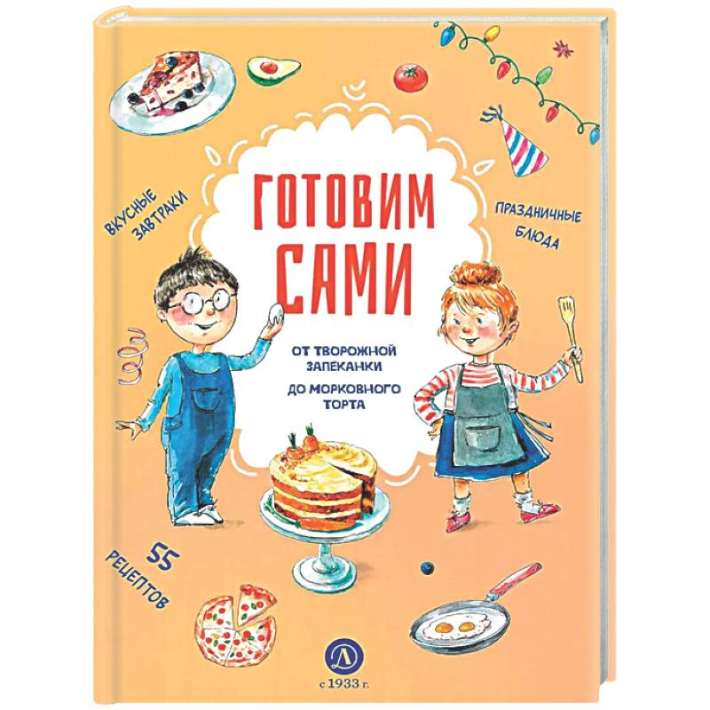 Фото Готовим сами. Кулинарная книга для детей
