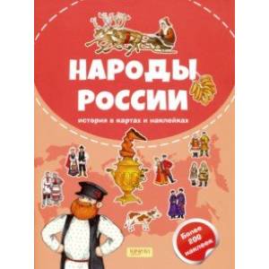 Фото Народы России