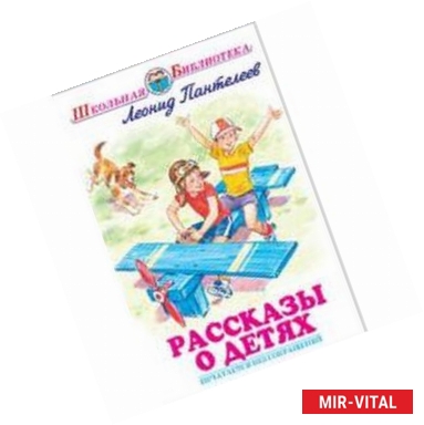 Фото Рассказы о детях